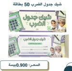 شيكات التعزيزات