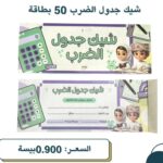شيكات التعزيزات