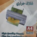 أوراق تغليف حراري بلاستيكية A4