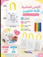 أكياس قماشيه صغيره قياس20*25 سم