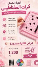لعبة المغناطيس المسلية (اللون أزرق)