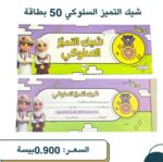 ⁦شيكات التعزيزات⁩ - الصورة ⁦5⁩
