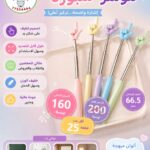 مؤشر تعليمي على شكل يد، عصا التأشير، عصا التتبع