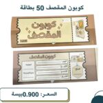 ⁦شيكات التعزيزات⁩ - الصورة ⁦4⁩