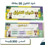 ⁦شيكات التعزيزات⁩ - الصورة ⁦3⁩