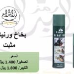 بخاخ ورنيش مثبت