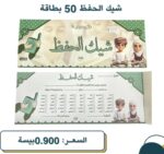 ⁦شيكات التعزيزات⁩ - الصورة ⁦2⁩
