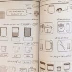 ⁦دفتر تدريبات للصف الأول / منهج كامبردج⁩ - الصورة ⁦2⁩