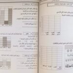 ⁦دفتر تدريبات /منهج كامبردج/ للصف الثاني⁩ - الصورة ⁦2⁩