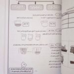 ⁦دفتر تدريبات /منهج كامبردج/ للصف الثاني⁩ - الصورة ⁦3⁩