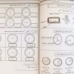 ⁦دفتر تدريبات /للصف الثالث /منهج كامبردج⁩ - الصورة ⁦2⁩