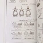 ⁦دفتر تدريبات /للصف الثالث /منهج كامبردج⁩ - الصورة ⁦3⁩