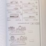 ⁦دفتر تدريبات/ للصف الرابع / منهج كامبردج⁩ - الصورة ⁦3⁩