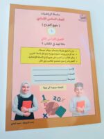 كتاب تدريبات منهج كامبردج _ الصف السادس الفصل الثاني