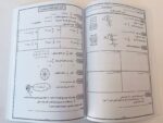 ⁦كتاب تدريبات منهج كامبردج _ الصف السادس الفصل الثاني⁩ - الصورة ⁦2⁩