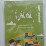 أنا أقرأ