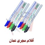 قلم مجري أصلي ممتاز