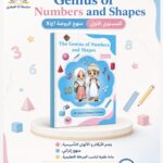 كتاب الأنجليزي لمرحلة الروضه للحروف والأرقام