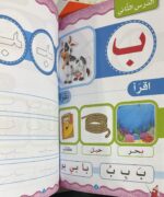 ⁦حروفي المصورة⁩ - الصورة ⁦2⁩