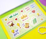 ⁦كتاب هيا نتعلم القرآن🤩📕⁩ - الصورة ⁦3⁩