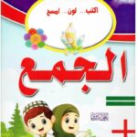 سلسلة أكتب لون أمسح