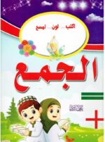 سلسلة أكتب لون أمسح