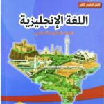 تعلم الإنجليزي للصف السابع / روض المعرفة