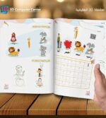 ⁦اللغة العربية حروف المستوى الأول⁩ - الصورة ⁦6⁩
