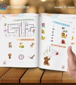 ⁦اللغة العربية حروف المستوى الأول⁩ - الصورة ⁦4⁩