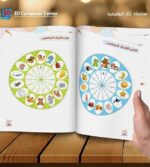 ⁦اللغة العربية حروف المستوى الأول⁩ - الصورة ⁦3⁩
