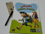 طريقي للكتابة والقراءة