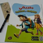 طريقي للكتابة والقراءة