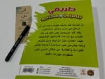 ⁦طريقي للكتابة والقراءة⁩ - الصورة ⁦4⁩
