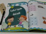 ⁦طريقي للكتابة والقراءة⁩ - الصورة ⁦2⁩