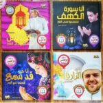 مجموعة أنا والقران الكريم 6 أجزاء