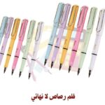 قلم رصاص لا نهائي