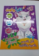 ⁦اقرأ ولون⁩ - الصورة ⁦5⁩