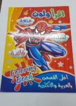 ⁦اقرأ ولون⁩ - الصورة ⁦6⁩