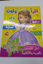 ⁦اقرأ ولون⁩ - الصورة ⁦2⁩