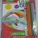 "تاتا" قطر الندى